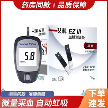 ����EZIIIѪ��ԇ���l�t��Ѫ�ǜyԇ�x����EZ3Ͱ�bѪ��ԇ�l������