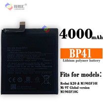 适用于Xiaomi Mi 9T / Redmi K20 - BP41手机电池 BP41 内置电板