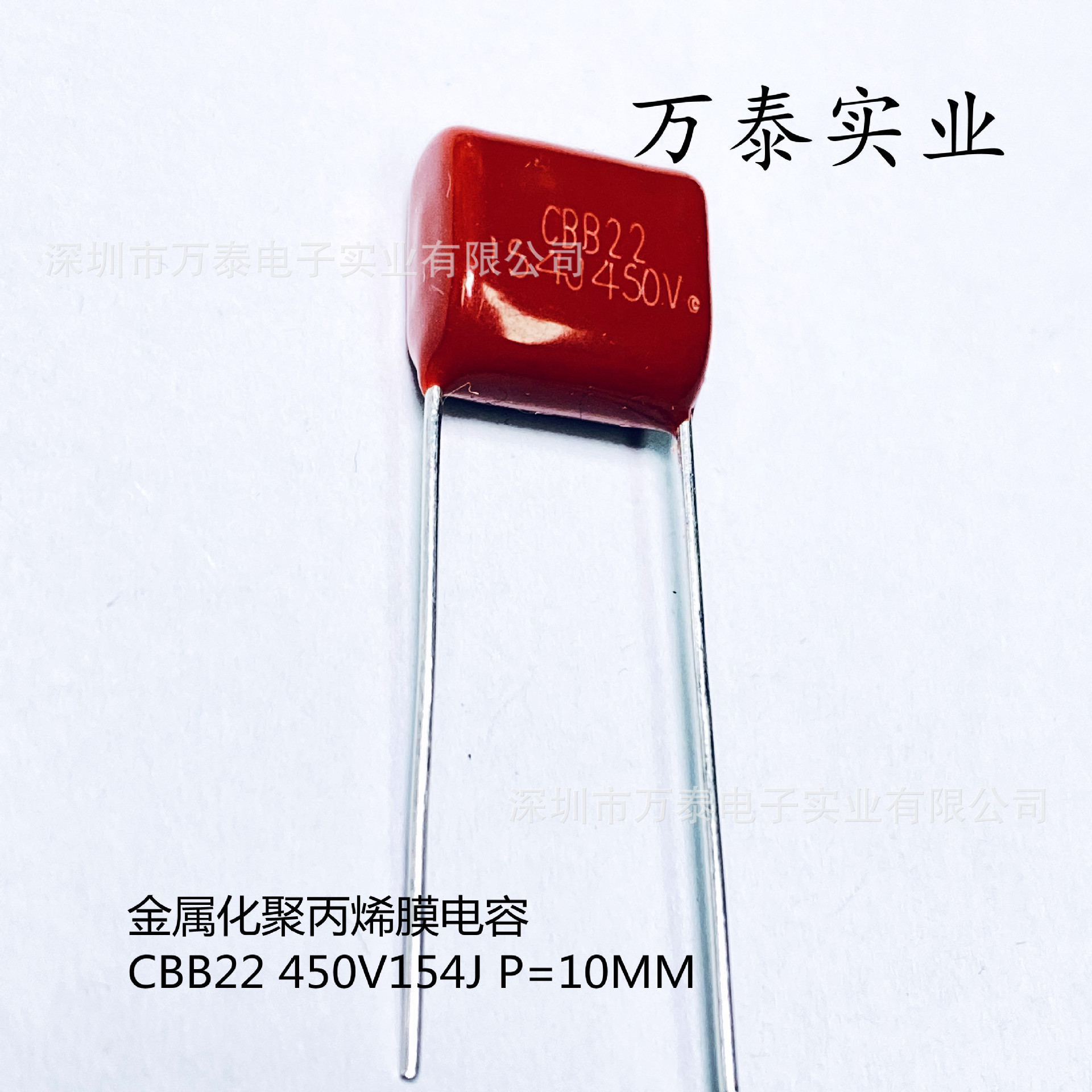 正品CBB22 450V154J 0.15UF 150NF P=10mm 金属化聚丙烯 薄膜电容