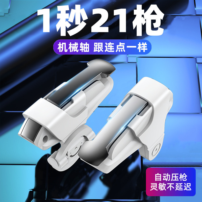 Cross-Border Hot-Selling Chicken King Ii Mobile Gaming Controller with Button Assist Device, a Must-Have for Mechanical Gaming Cross-Border Hot-Selling Chicken King Ii Mobile Gaming Controller with Button Assist Device, a Must-Have for Mechanical Gaming
