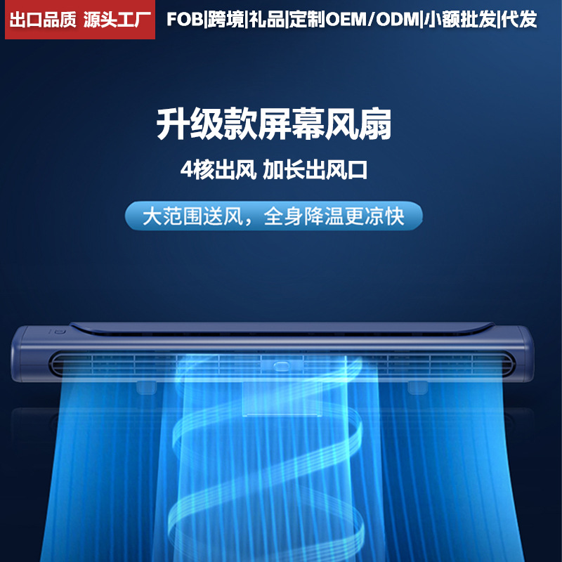 Nuevo ventilador de pantalla de alta potencia, inalámbrico, recargable por USB, ventilador de torre de escritorio de larga duración, pequeño ventilador de pantalla colgante recargable.