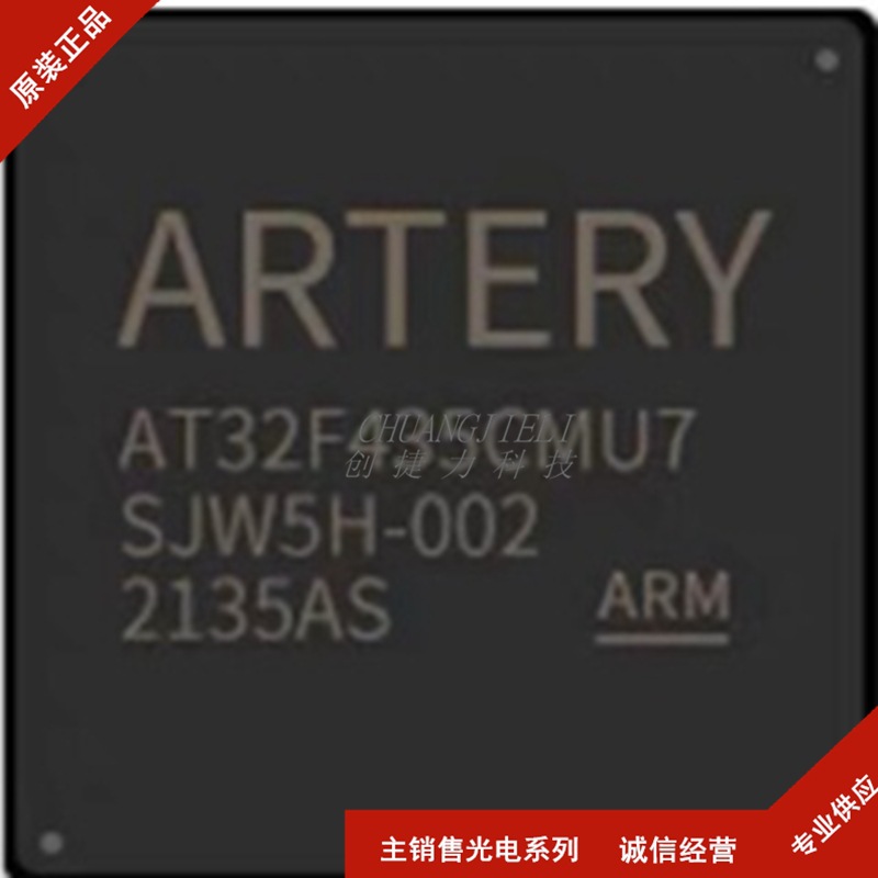 全新现货 AT32F435CMU7 QFN48 32位单片机 高运算TF 先询后拍