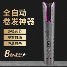 跨境便携全自动旋转卷发器无线液晶卷发棒智能懒人电动美发器