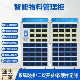 办公柜;工具柜;仓储货架