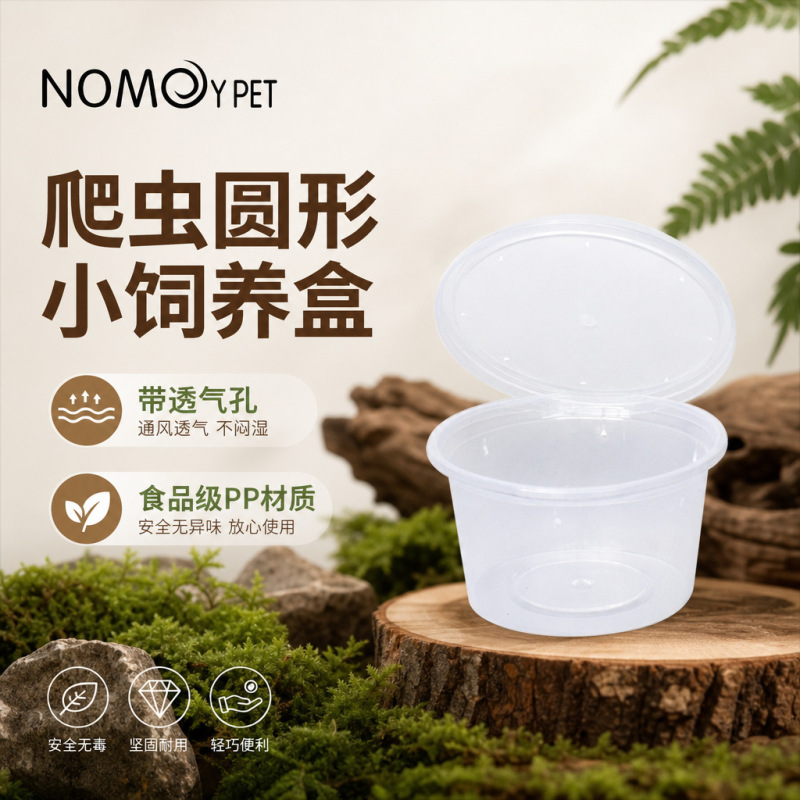 Nomo H2 climbing pet guard palace box lizard horned frog gecko beetle silkworm baby insect round breathable feeding box Nomo H2 climbing pet guard palace box lizard horned frog gecko beetle silkworm baby insect round breathable feeding box