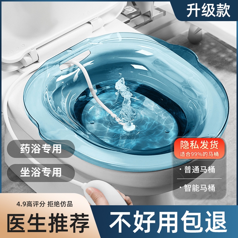 Bidet for Pregnant Women, Women's Bidet for Washing Buttocks, Girls' Squat-Free Artifact, Men's Hemorrhoids Toilet, Maternity Fumigation
