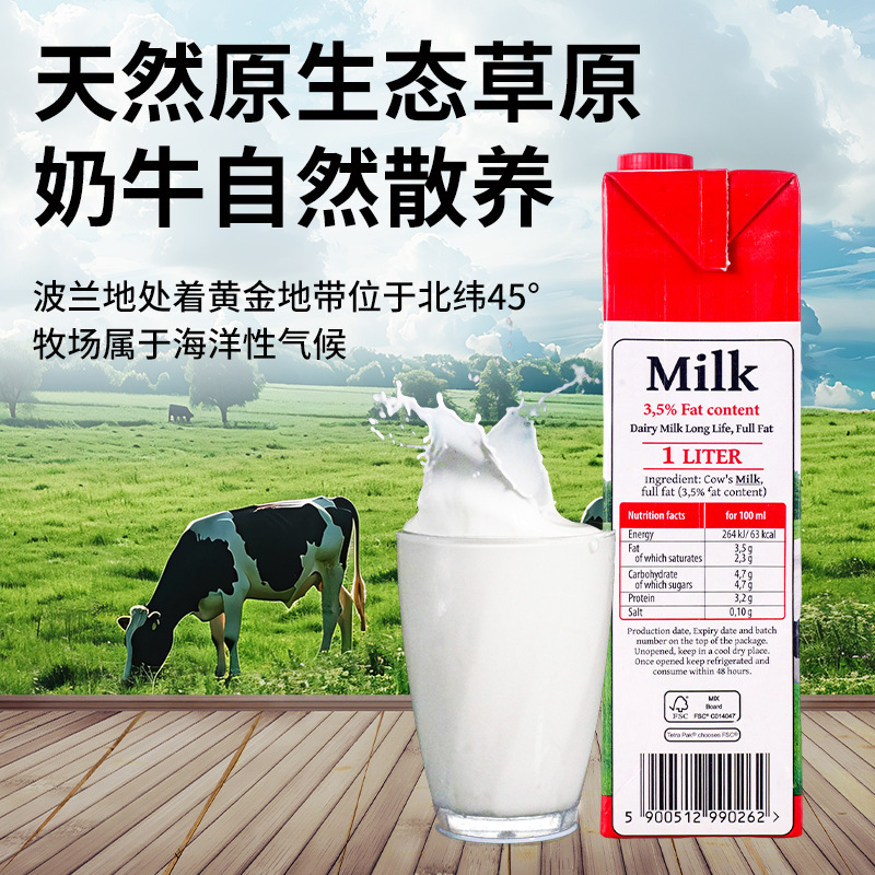 Польша импортированное целое молоко 1 литр * 12 коробок для продажи целое молоко для десертных выпечений