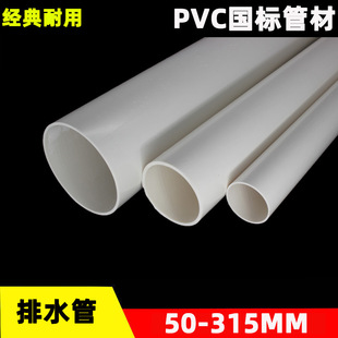 PVC drainage pipe rainwater drainage pipe 90 125 150 160 200mm national standard thickened pipe 4 inch 6 inch