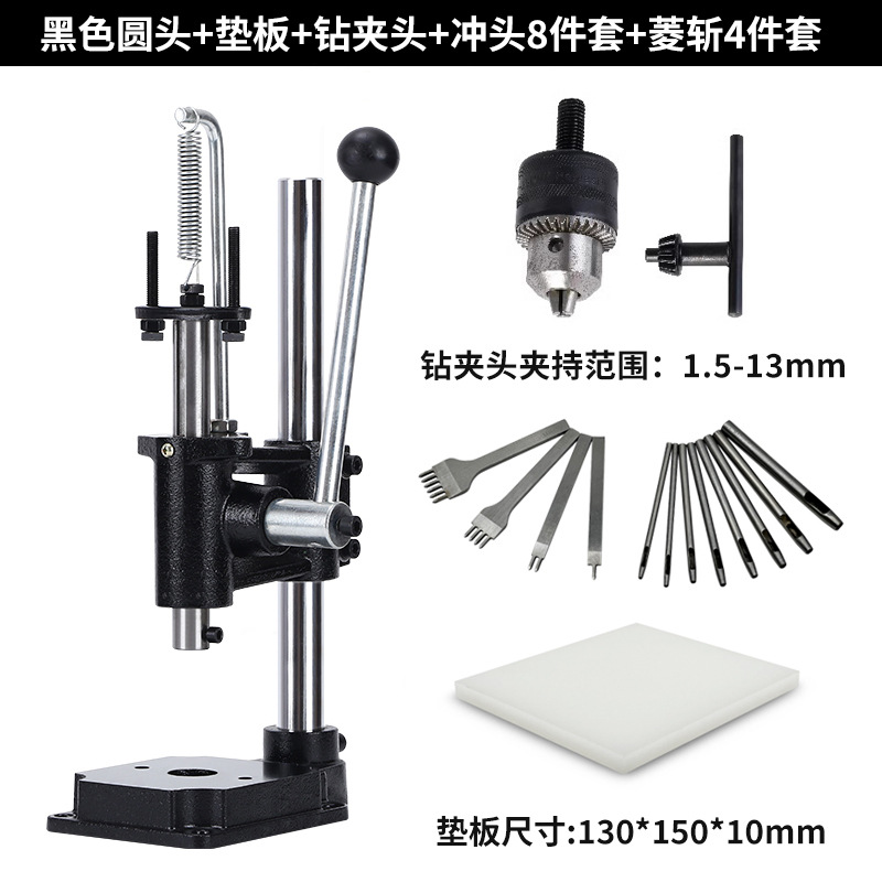 Black round head + backing plate + drill chuck + 8-piece punch set + rhombus 4-piece set