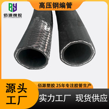 高压钢丝胶管耐磨高压输水管大口径高压过气管矿用法兰胶管钢编管