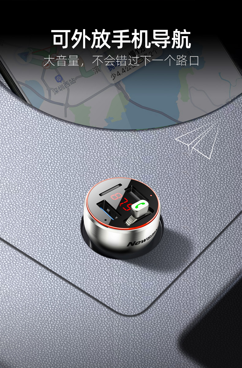Newmain Metal Lossless Super Fast Charging Car Bluetooth Receiver MP3 Player FM Transmitter