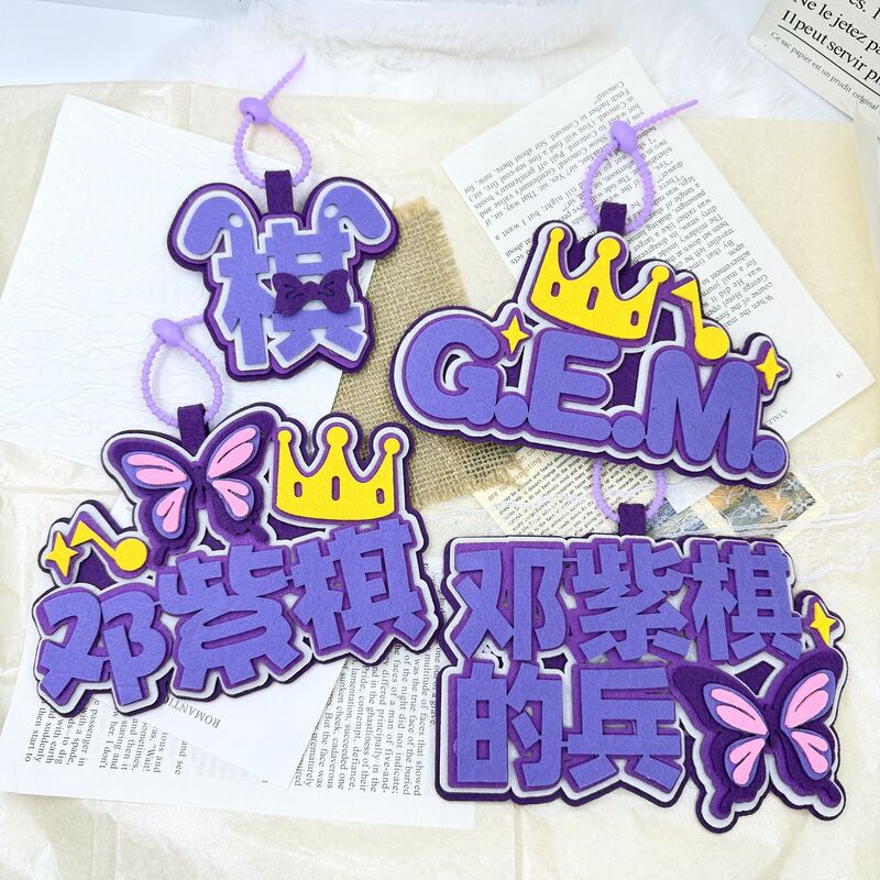 Deng Ziqi fan support merchandise includes cute cartoon-style non-woven backpack pendants and keychains Deng Ziqi fan support merchandise includes cute cartoon-style non-woven backpack pendants and keychains
