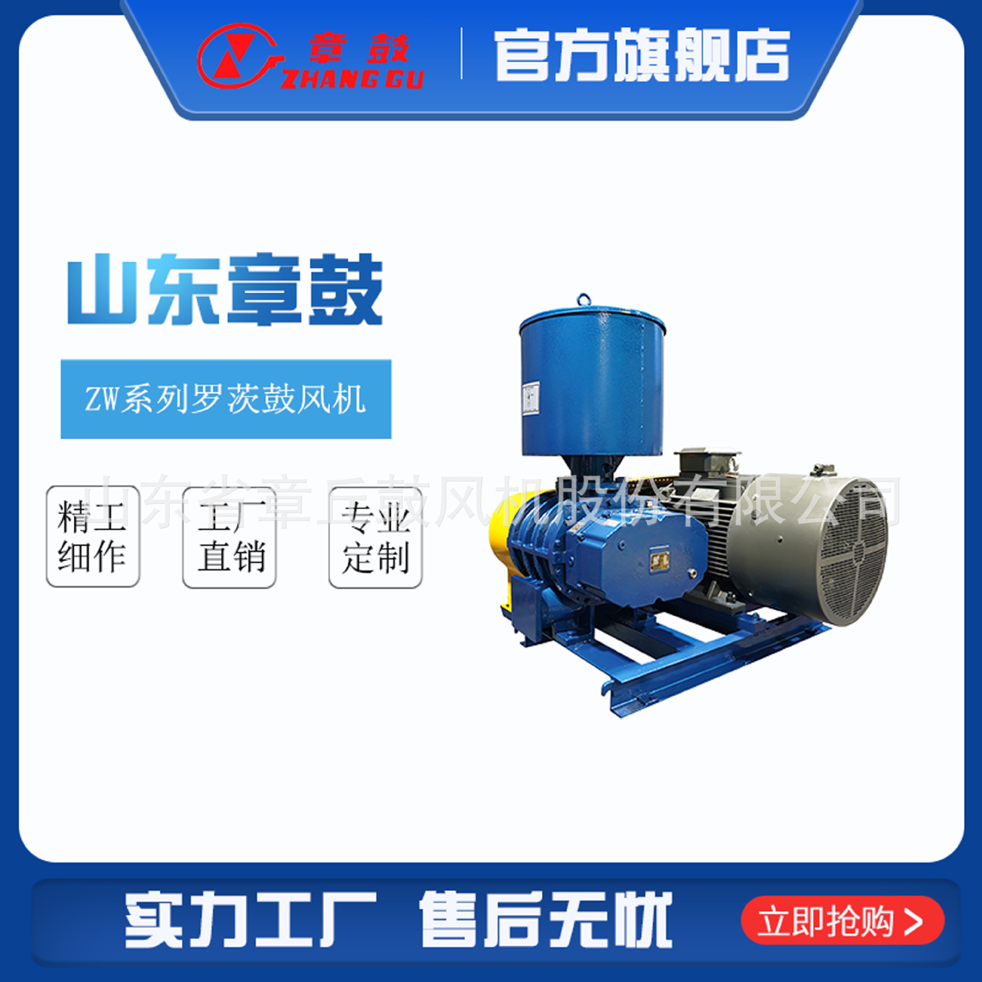章鼓 ZW系列罗茨鼓风机