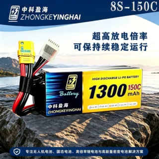 源头厂家定制FPV电池半固态长续航稳放电100C150C180C高性能PACK