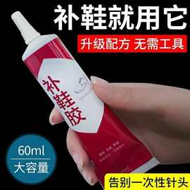 补鞋胶水强力胶鞋厂专用胶修鞋匠树脂软胶防水鞋胶皮鞋运动鞋