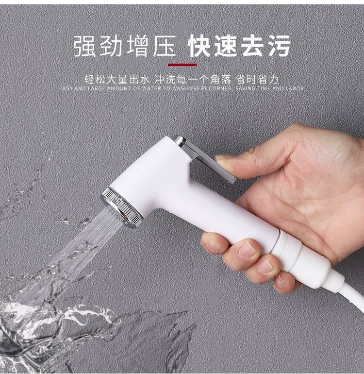 Toilet spray gun, bathroom water gun, companion flushing device, household high-pressure pressure-increasing bottom washing magic tool undefined