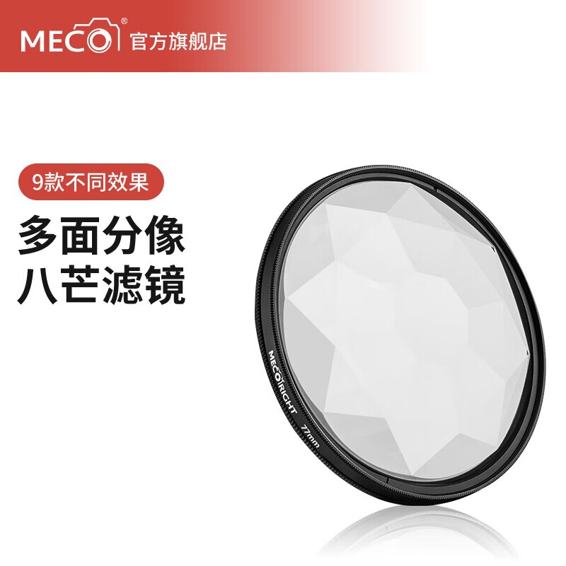 Mecoright High-Resolution Image Filter Kaleidoscope Creative Prism Ghosting Film Foreground Photography and Video Suitable