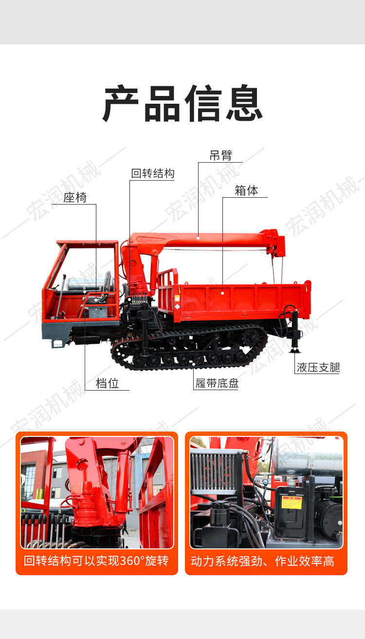履帶隨車吊_08.jpg