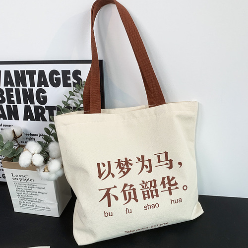 Canvas Bag for Men and Women Students, Large Capacity, Summer  New Model, Cultural and Creative Design, Large Capacity Shoulder Bag