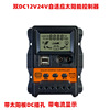double DC Current Show 12V24V solar energy charge controller liquid crystal USB solar energy controller mobile phone