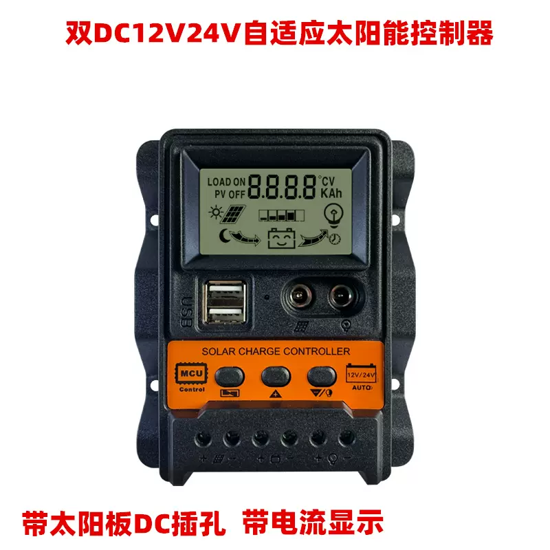 产地爆款双DC电流显示12V24V太阳能控制器液晶PWM光伏发电控制器