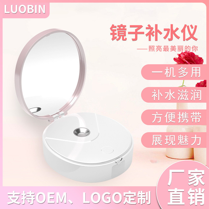 化妆镜补水仪 便携式智能镜子补水仪喷雾脸部加湿器带充电宝