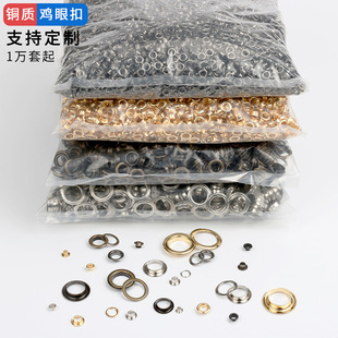 [Customized] eyelet buckle luggage accessories brass material tarpaulin buckle eye metal air eye shoe buckle hollow Phoenix eye