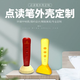 小夜灯;点读机点读笔