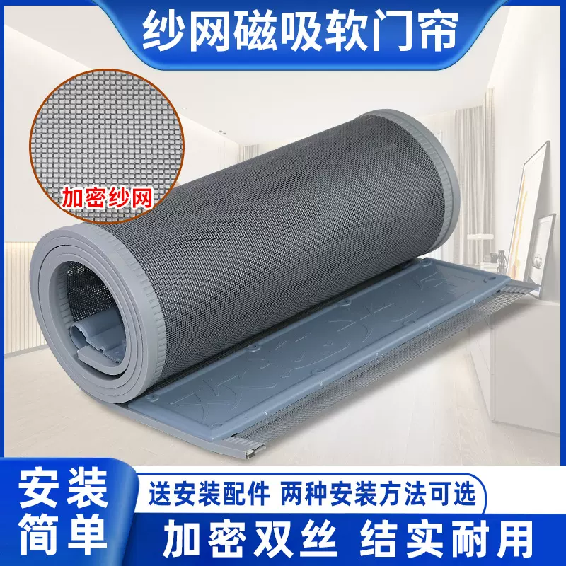 家用通风透气穿管门帘穿杆磁吸纱网门帘夏季防蚊门帘商用店铺农村