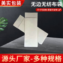 厂家直营定制无边无纺布袋 无纺布防尘袋抽绳束口现货袋无纺布袋