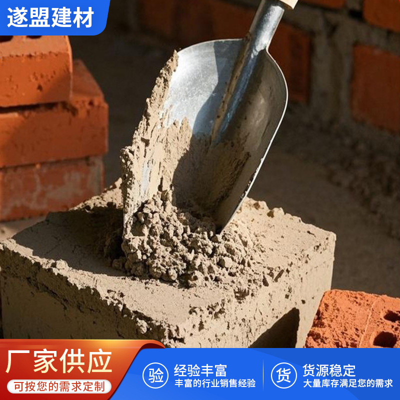干混抹灰砂浆家用散装砂浆修补堵漏砌筑贴地面混凝土建筑沙子批发