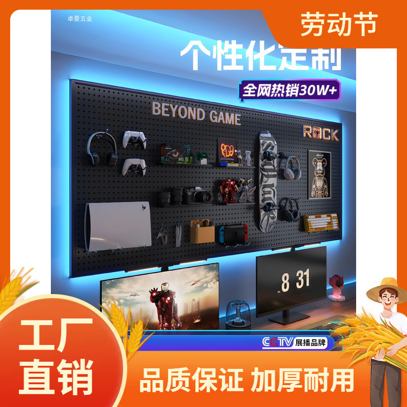 E-Sports Room Perforated Board, Black Metal Wall-Mounted Shelf, Computer Desk Wall Hanging Board, Storage and Decoration Display E-Sports Room Perforated Board, Black Metal Wall-Mounted Shelf, Computer Desk Wall Hanging Board, Storage and Decoration Display