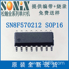 ����̨���ɺ���SONIX����Ƭ��MCS-51�ں�SN8F570310ASG SOP16ԭװ
