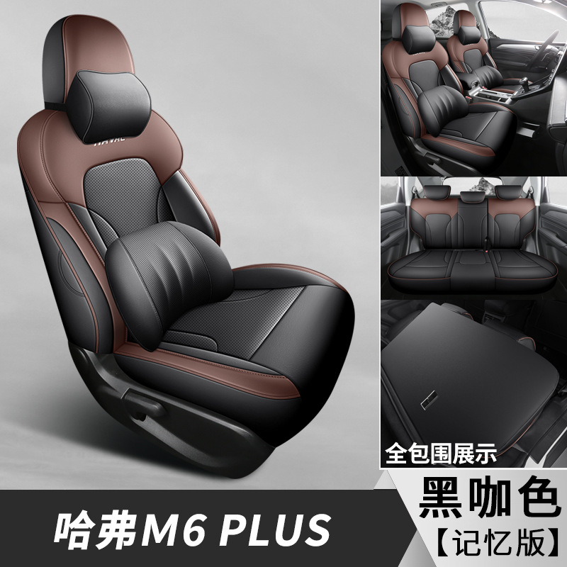 Seat Cover, Full: Haval Modelə uyğun (Original) oturacaq örtükləri - black-coffee-memory-foam-haval-m6plus-specific-five-seat-full-coverage