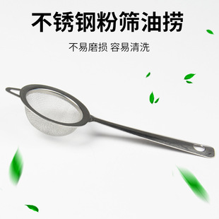 Aimanyu Stainless Steel Wide-Brim Oil Spoon Oil Strainer 5.5cm Oil Filter 30 Mesh Mini with Handle Flour Sieve Oil Control