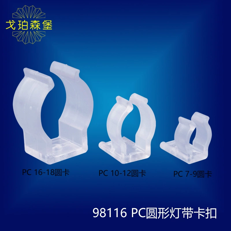 Лампа пластиковая фиксированная пряжка светодиодная круглая 360 градусов гибкая неоновая лампа фиксированная карта мягкая лампа провода зажим