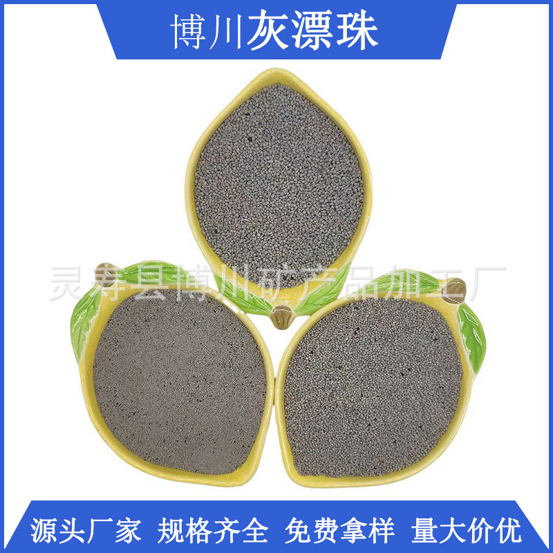 厂家批发轻质漂珠空心微珠 保温防火涂料漂珠粉 陶瓷油田建筑外墙