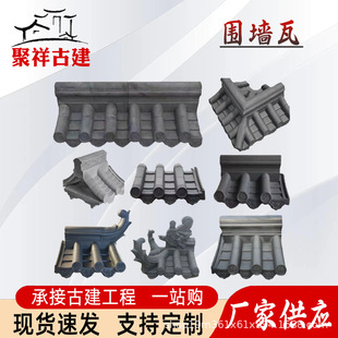 Antique Integrated Wall Cap Double-Sided Tile Cement Wall Cap Courtyard Wall Cap 24 Walls 37 Walls Chinoiserie Wall Cap