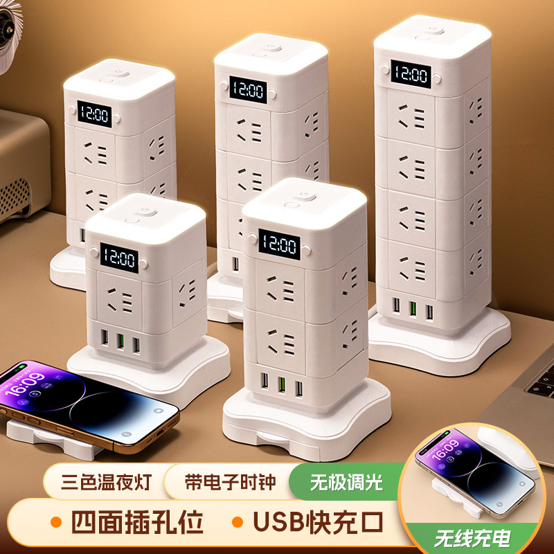 立式插座办公家用多功能插排USB快充带线时钟多孔插板充电接线板|undefined