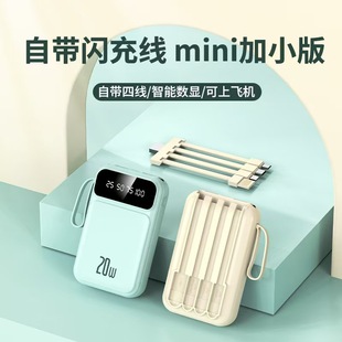 Power Bank 20000 Mah Large Capacity with Four Cables, Suitable for Use on Airplanes, Customizable Logo Gift