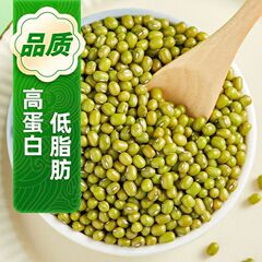 绿豆明500克批发货源笨易煮农家五谷杂粮粗粮冰沙未脱皮专用豆子