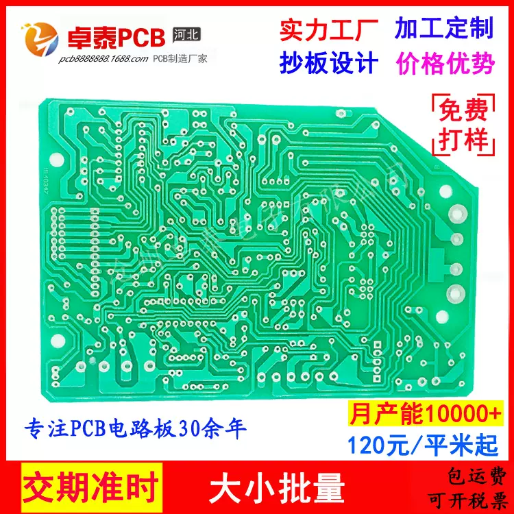 hb单双面PCB线路板喷锡电路板焓电源线路板FR4加工控制器电路板厂