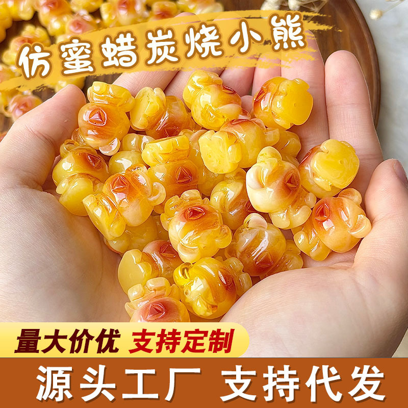 仿蜜蜡炭烧小熊串珠珠子手工DIY饰品配件文玩手串手链配饰批发|undefined