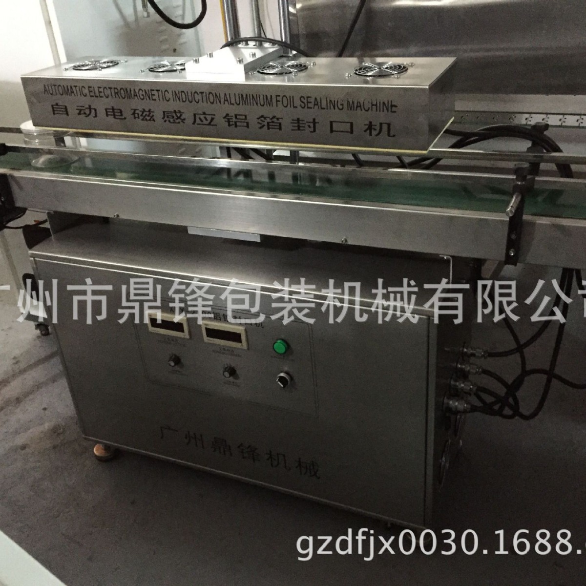 广州鼎锋厂家供应自动风冷铝箔封口机/铝箔封口机/食品铝箔封口机