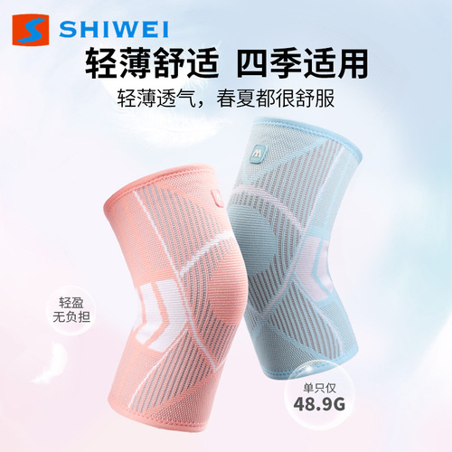 Sports knee pads for women, skipping rope, knee joint protective sleeves, running men's meniscus protection, warmth and fitness special protective paint