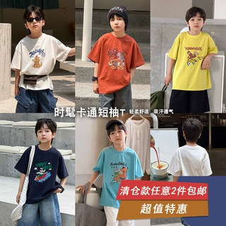 【清仓特卖】儿童可爱卡通凉感上衣男女童2026夏全棉舒适短袖T恤