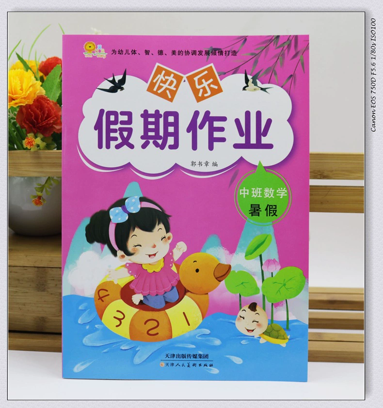 Preschool Math for kindergarten, practice, addition and subtraction
