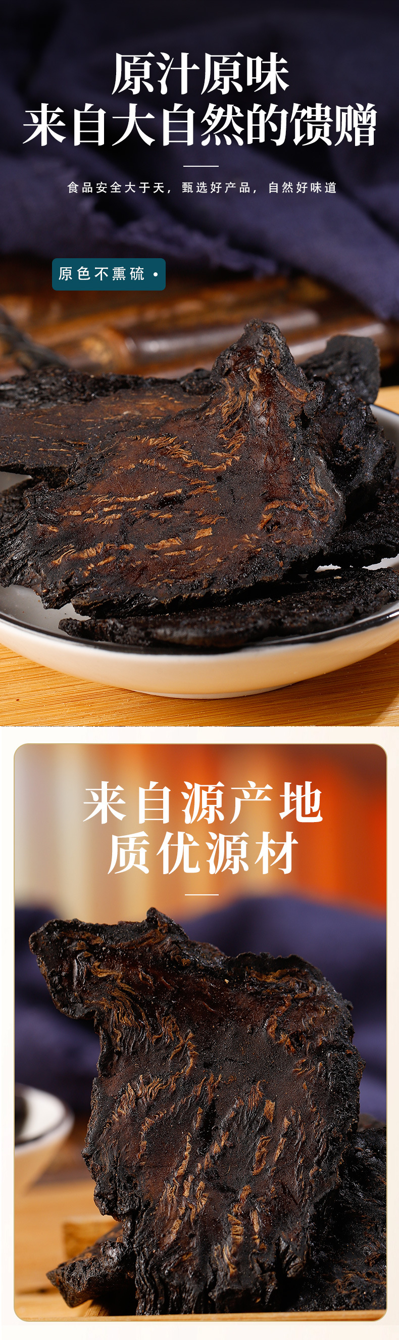 Rou Cong Rong Slices (Cistanche deserticola) — Dried Food Herb for Tea & Soup, 500g key features