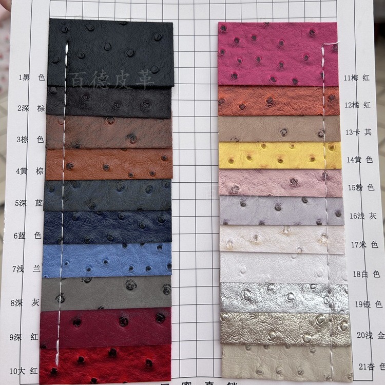 910油皮鸵鸟纹皮革ins糖果包袋收纳箱包餐椅坐垫皮套人造仿皮面料