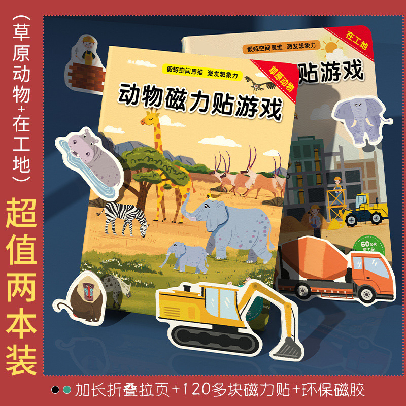 On-site grassland animals [Value Group 2 Pack]]